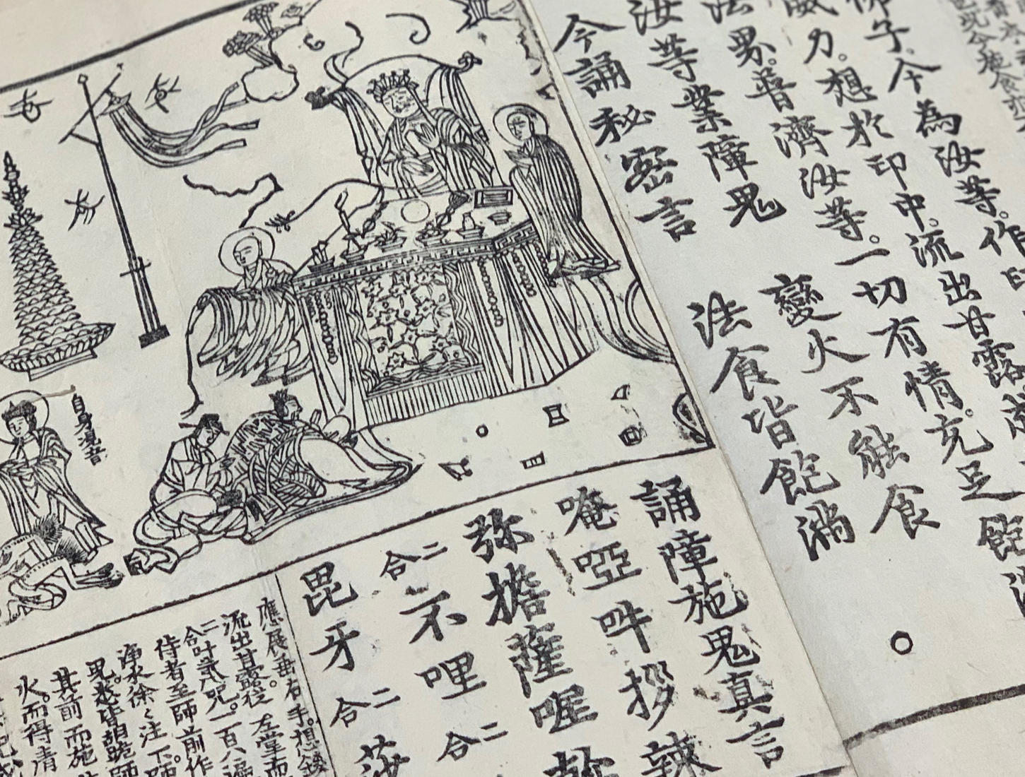 黄檗予測変換辞書を作成しました 眞福山宝林寺 群馬県邑楽郡千代田町にある黄檗宗のお寺