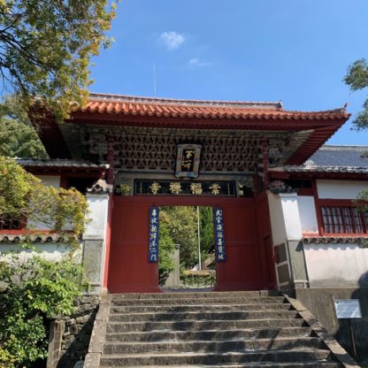 聖寿山崇福寺