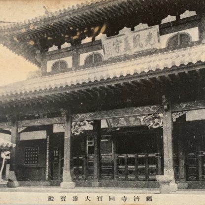 分紫山福済寺