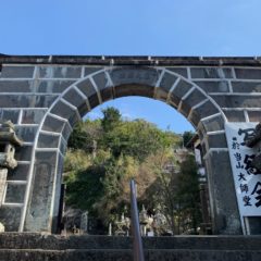 長崎山清水寺